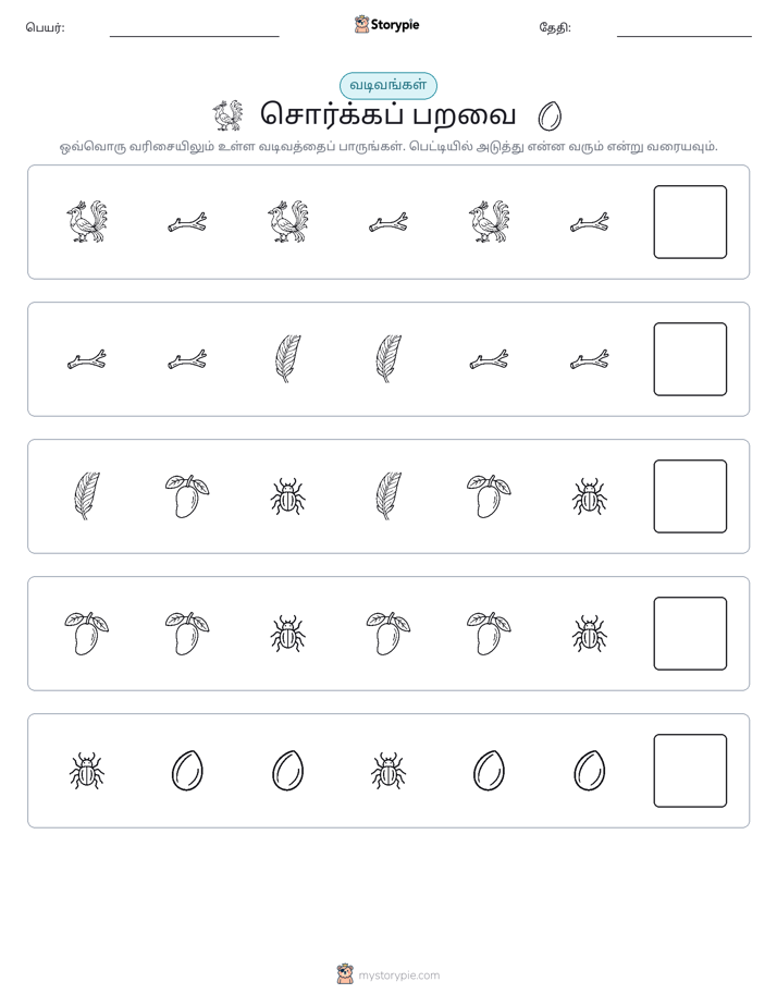 முறை