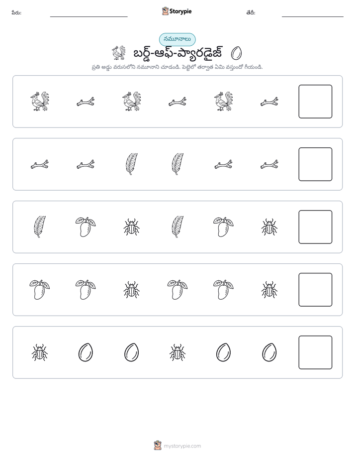 నమూనాలు