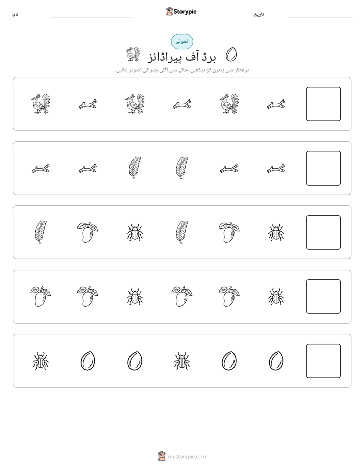 پیٹرن