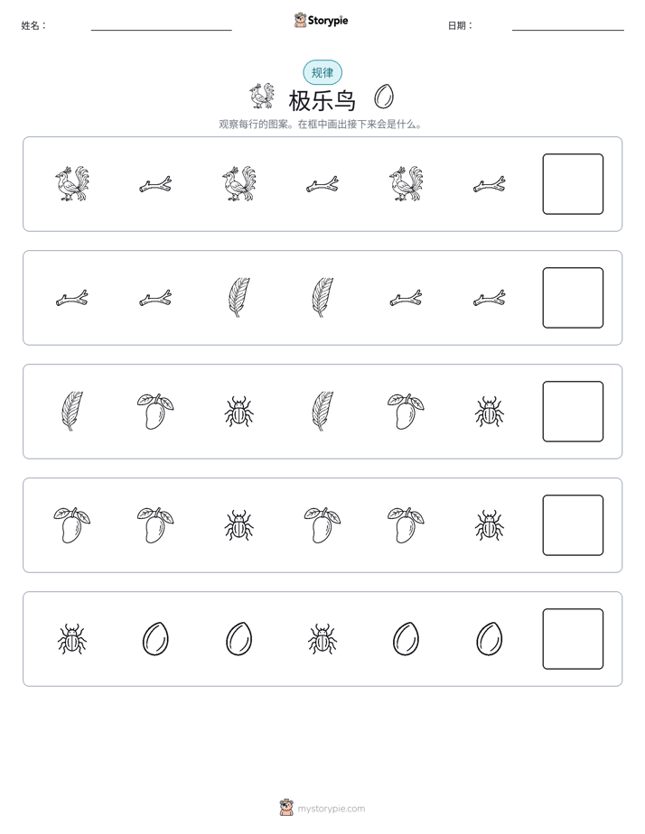 模式