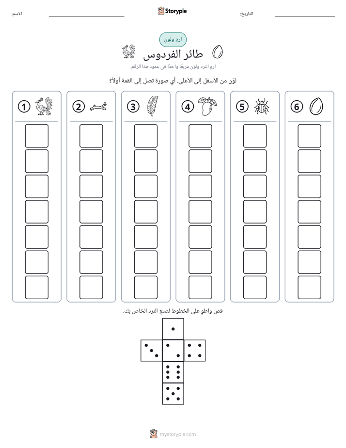 لف و لون