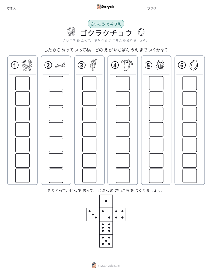 ロール＆カラー