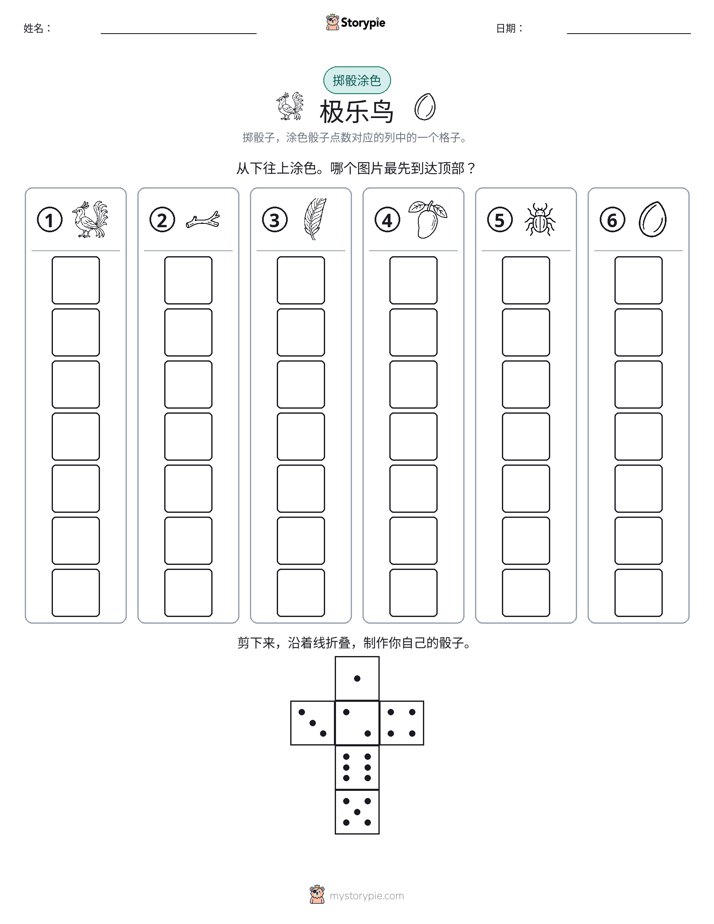 滚动与上色