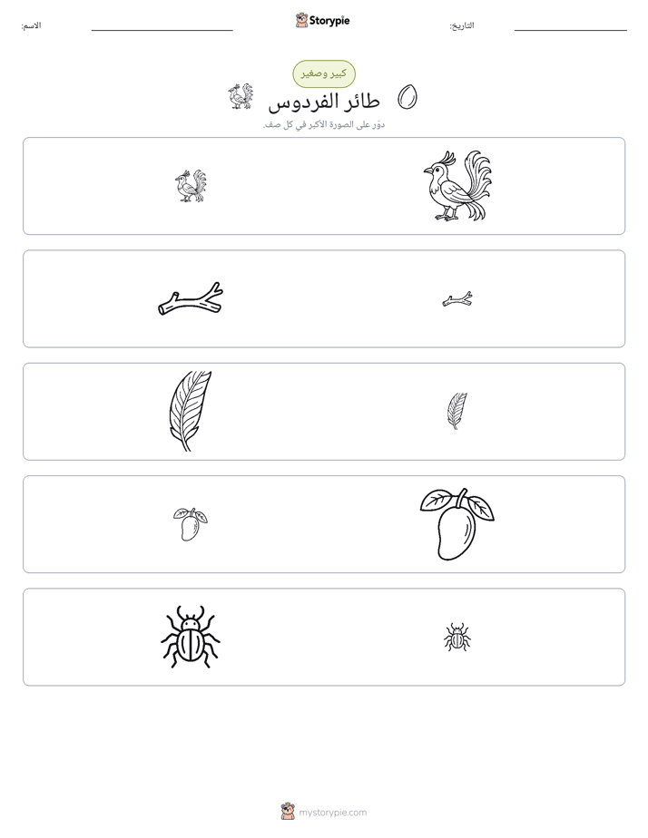 فرز