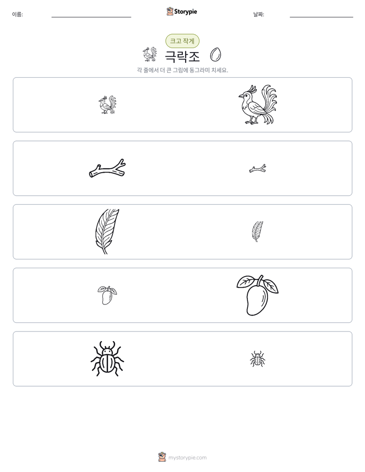 정렬