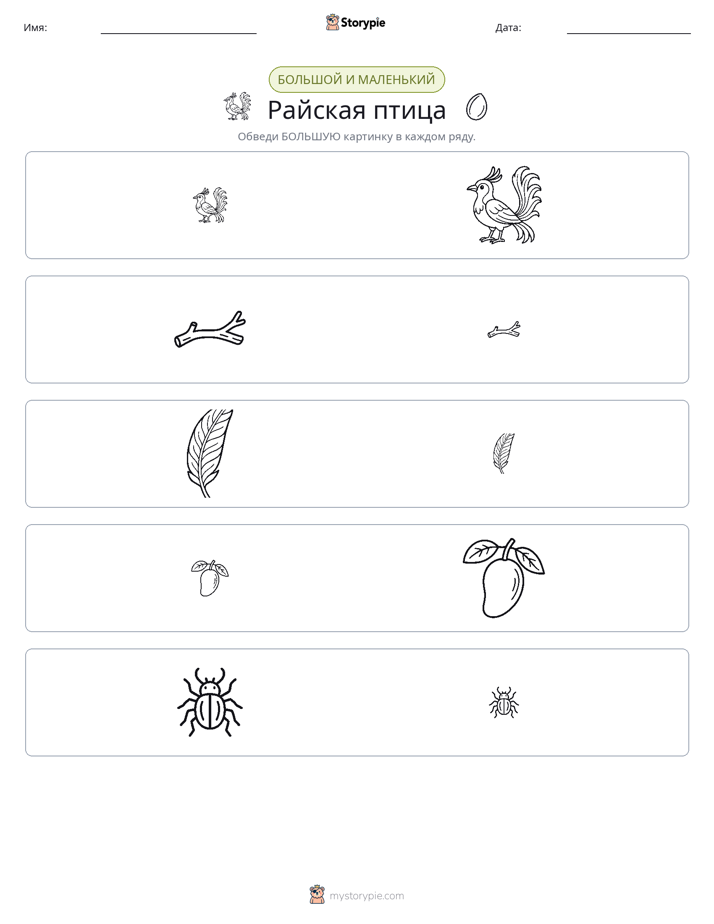 Сортировка