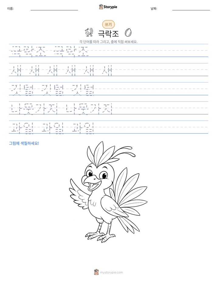 쓰기 연습