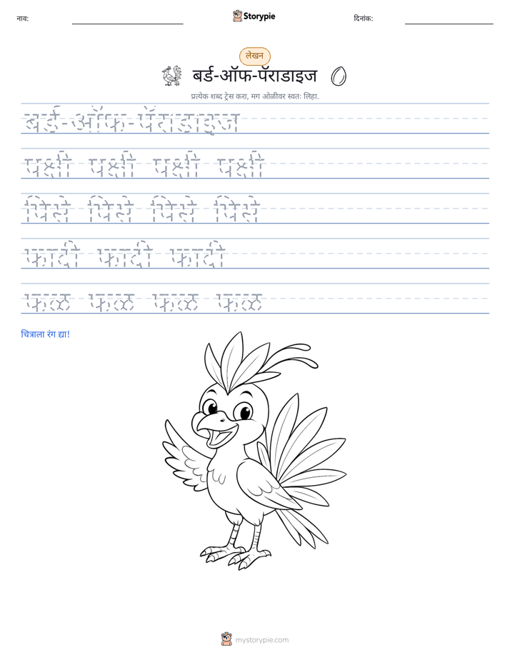 लेखन सराव