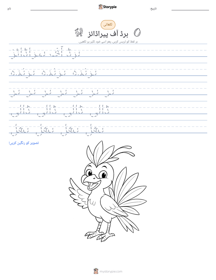 تحریری مشق