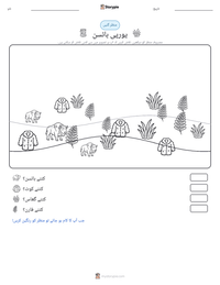 یورپی بائسن پرنٹ کرنے کے قابل ورکشیٹ کا پیش نظارہ