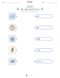 ヨーロッパバイソン の印刷可能ワークシートプレビュー