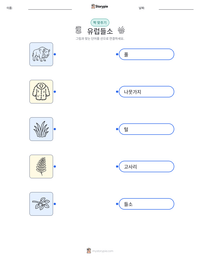 유럽들소 인쇄 가능한 워크시트 미리보기