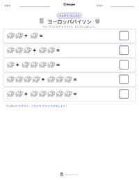 ヨーロッパバイソン の印刷可能ワークシートプレビュー