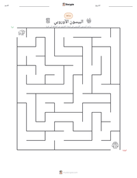 معاينة ورقة العمل القابلة للطباعة البيسون الأوروبي