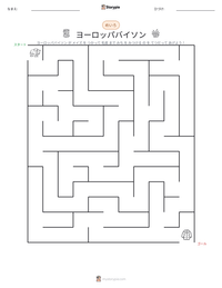 ヨーロッパバイソン の印刷可能ワークシートプレビュー