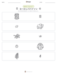 ヨーロッパバイソン の印刷可能ワークシートプレビュー