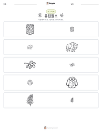 유럽들소 인쇄 가능한 워크시트 미리보기