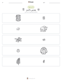 یورپی بائسن پرنٹ کرنے کے قابل ورکشیٹ کا پیش نظارہ
