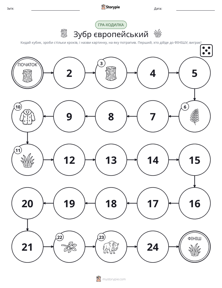 Гра Катай та Рухайся