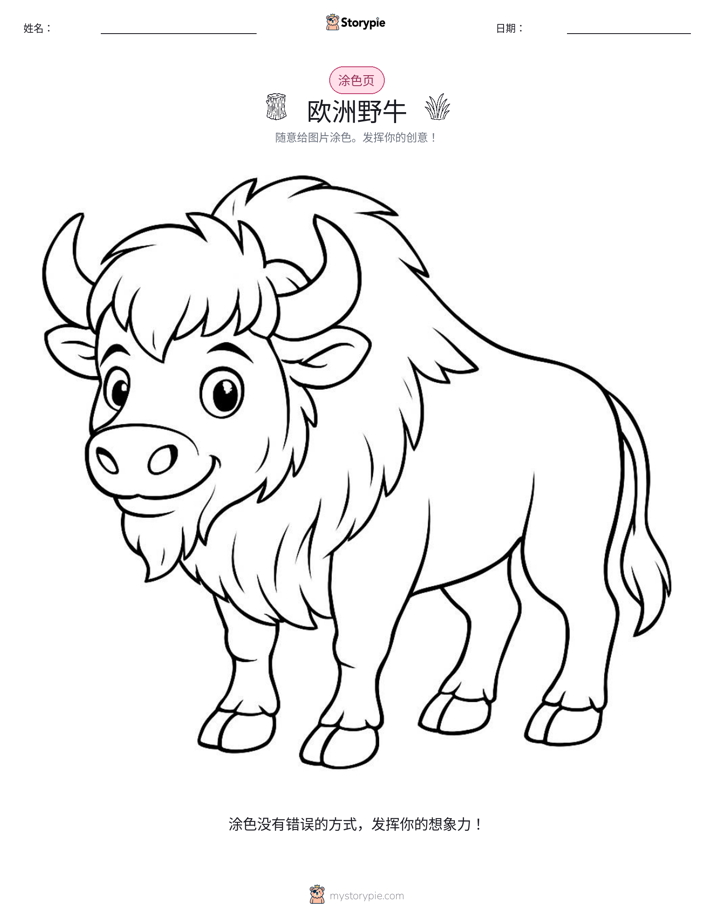涂色页