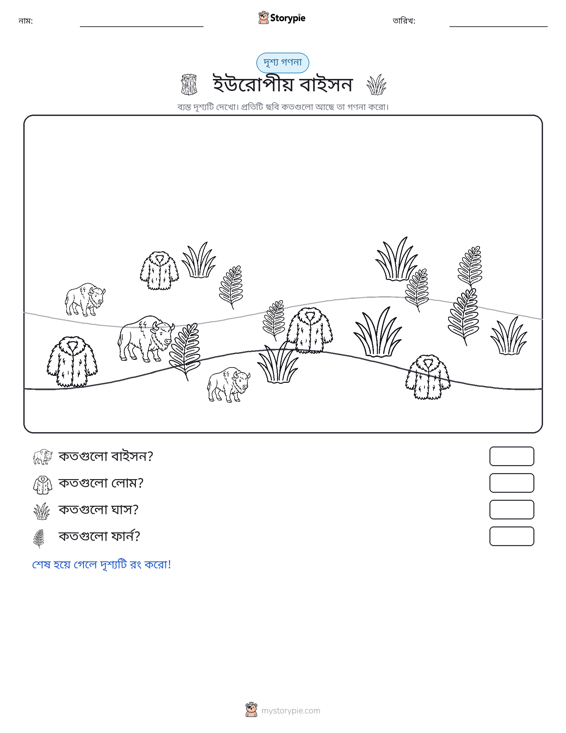 গণনা দৃশ্য