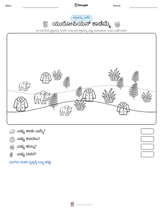 ಎಣಿಸುವ ದೃಶ್ಯ
