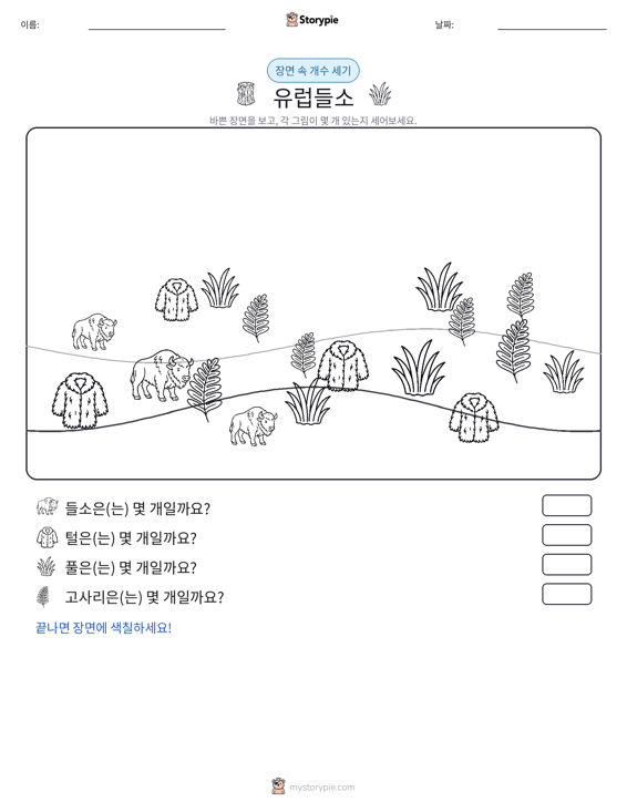 세기 장면