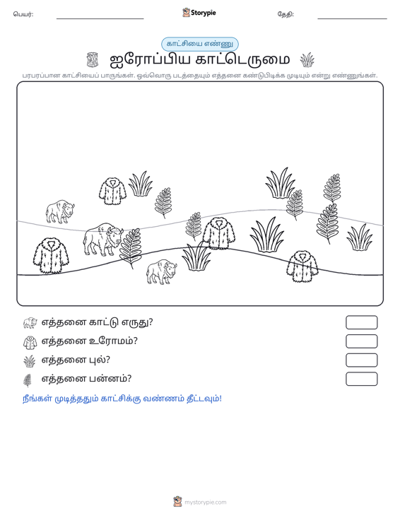 எண்ணிக்கை காட்சி