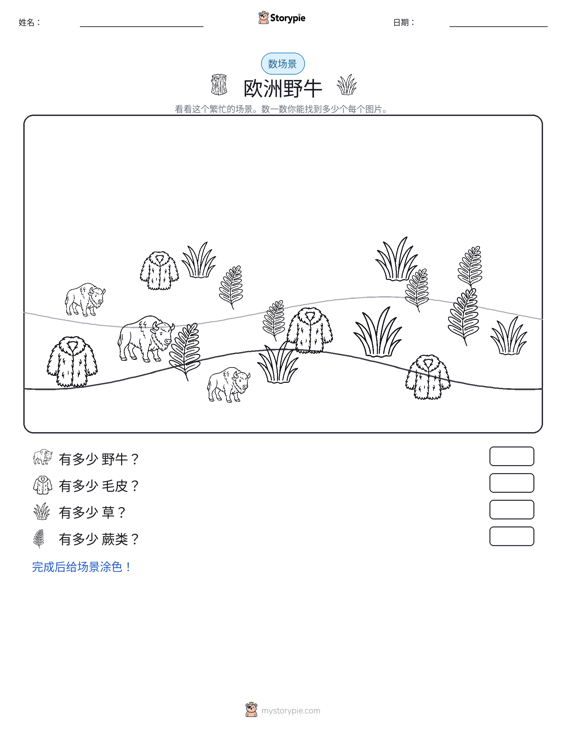 计数场景