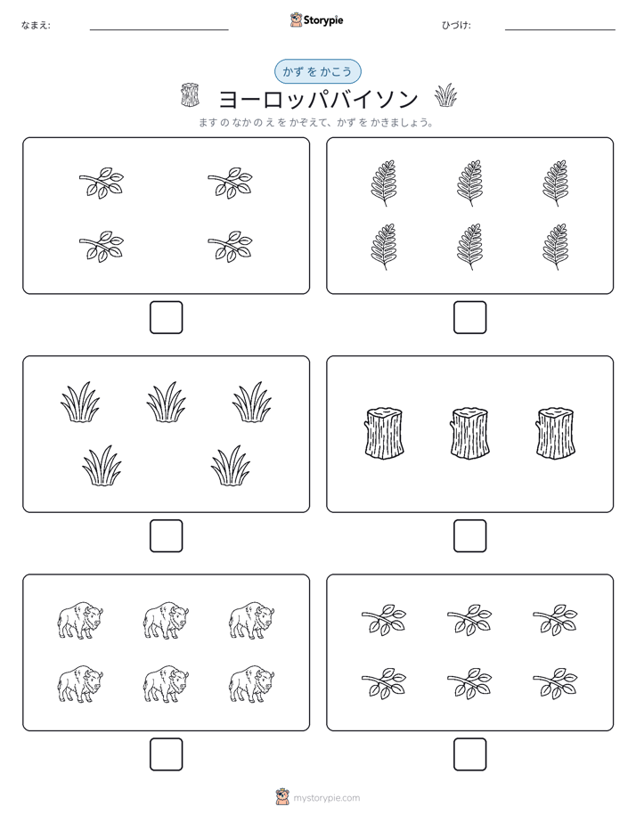 カウント＆ライティング