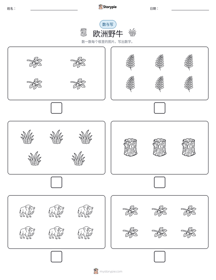计数与书写