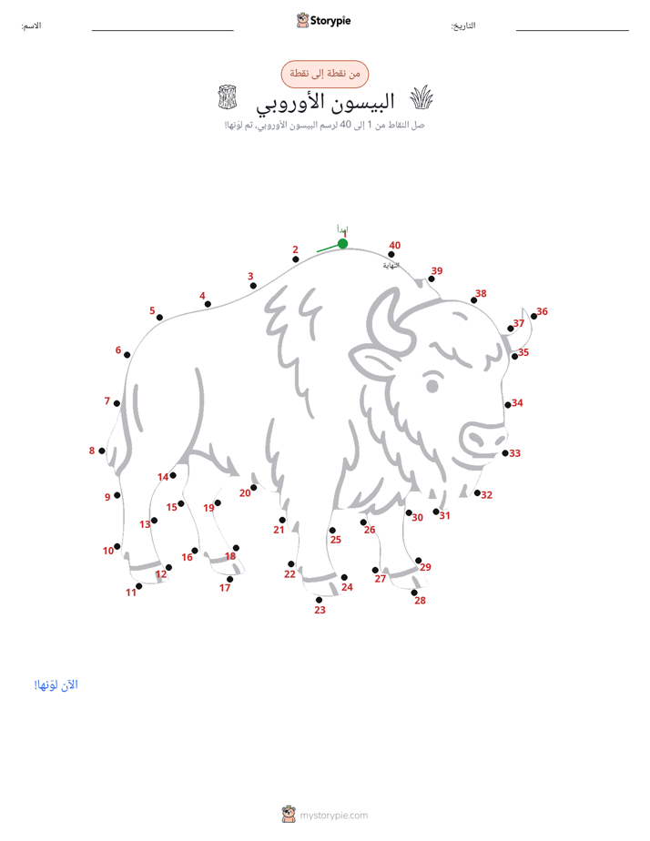 نقطة إلى نقطة