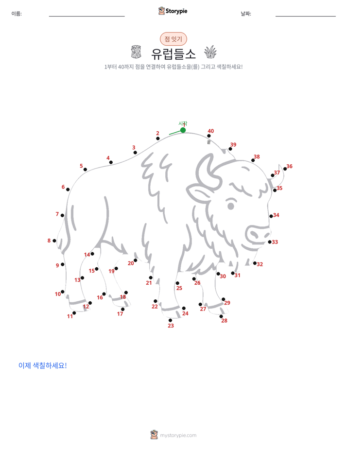 점 연결하기