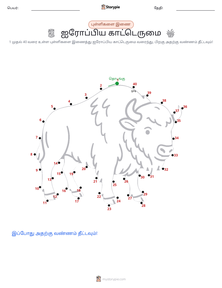 முத்து இணைப்பு