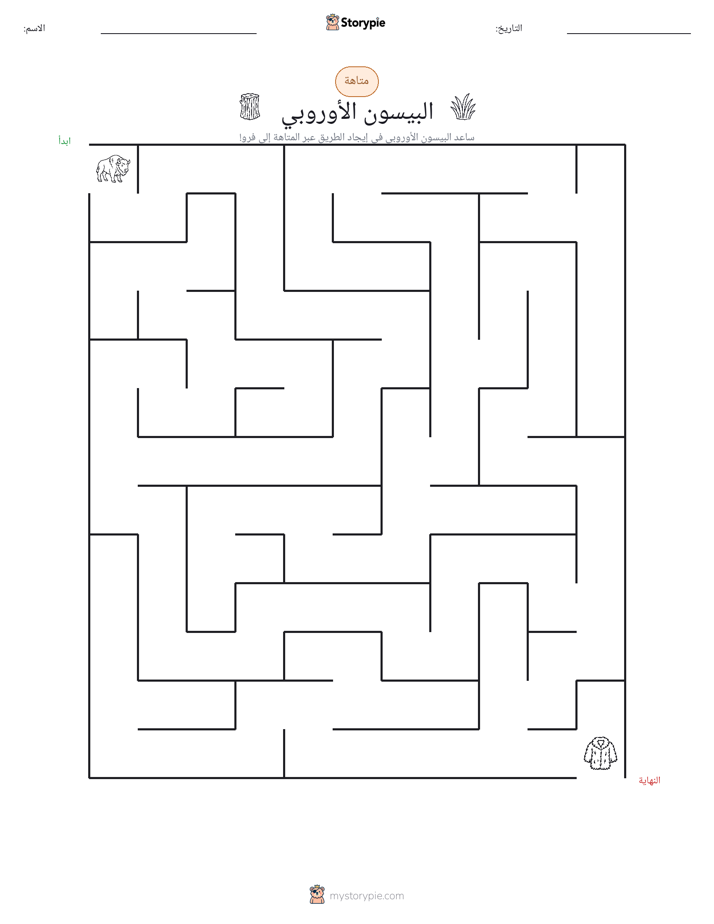 متاهة