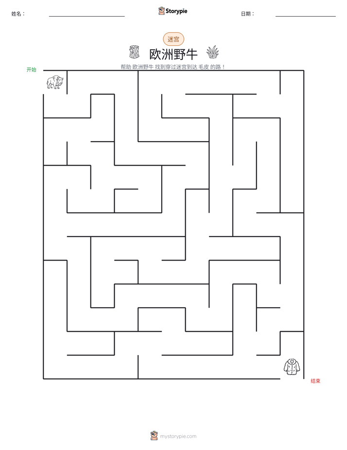 迷宫