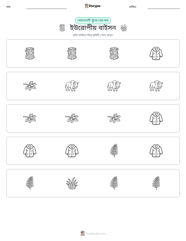 অদ্ভুত একটি