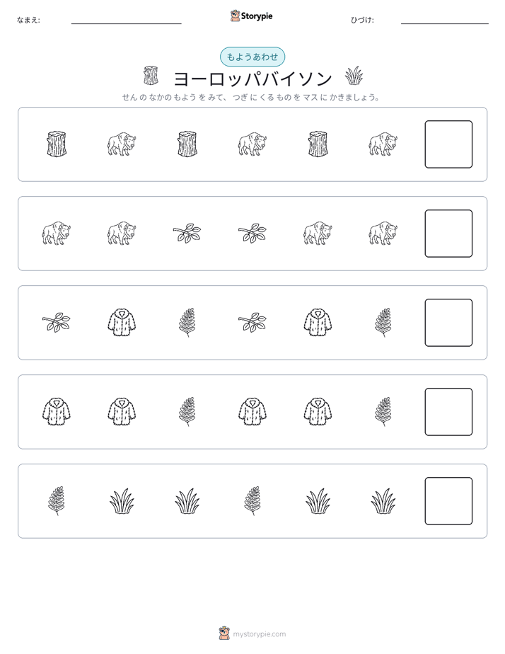 パターン