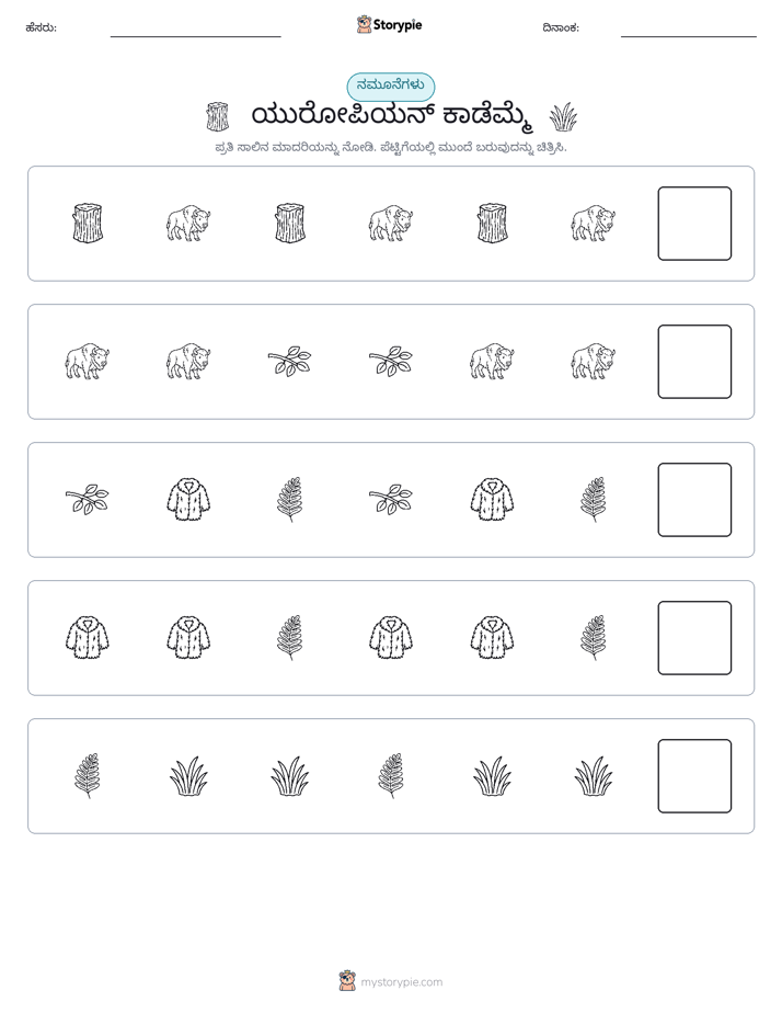 ಮಾದರಿಗಳು