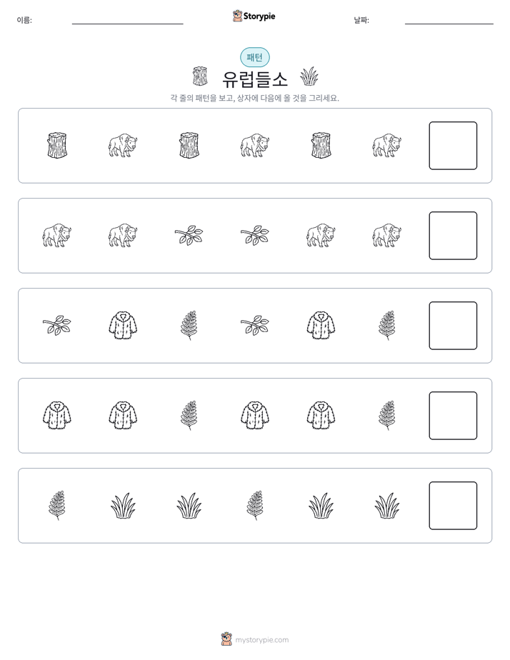 패턴