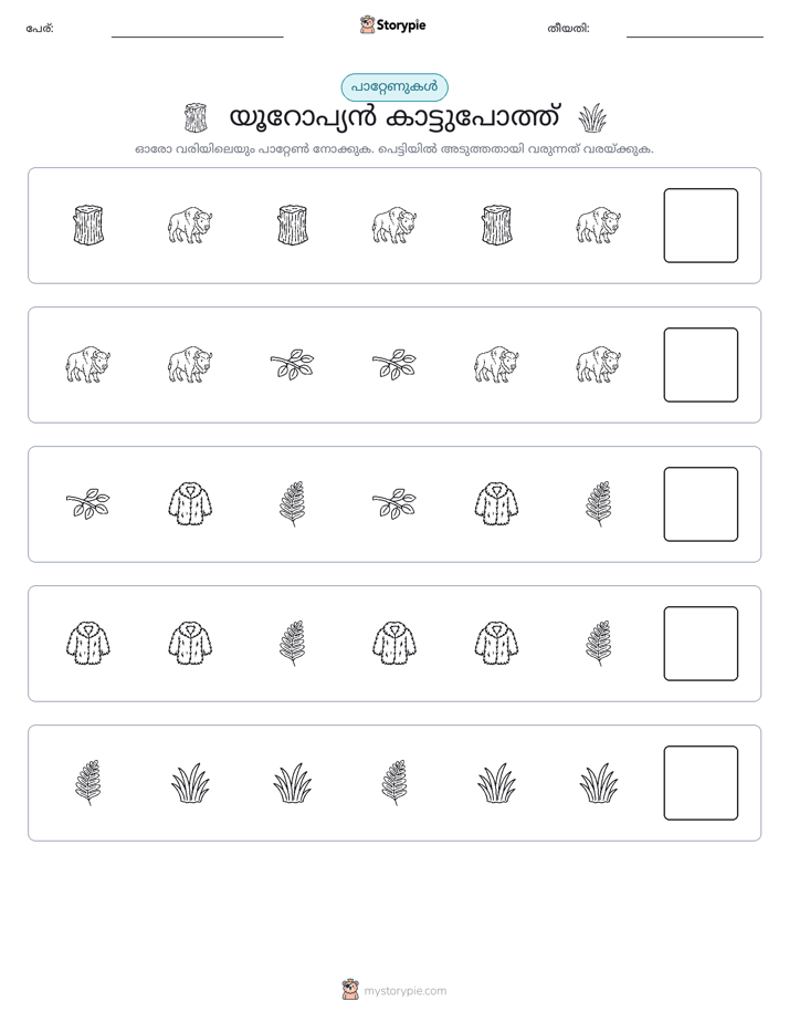 രീതി