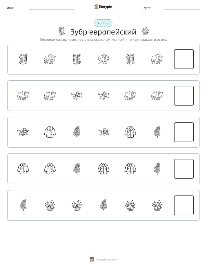 Шаблоны