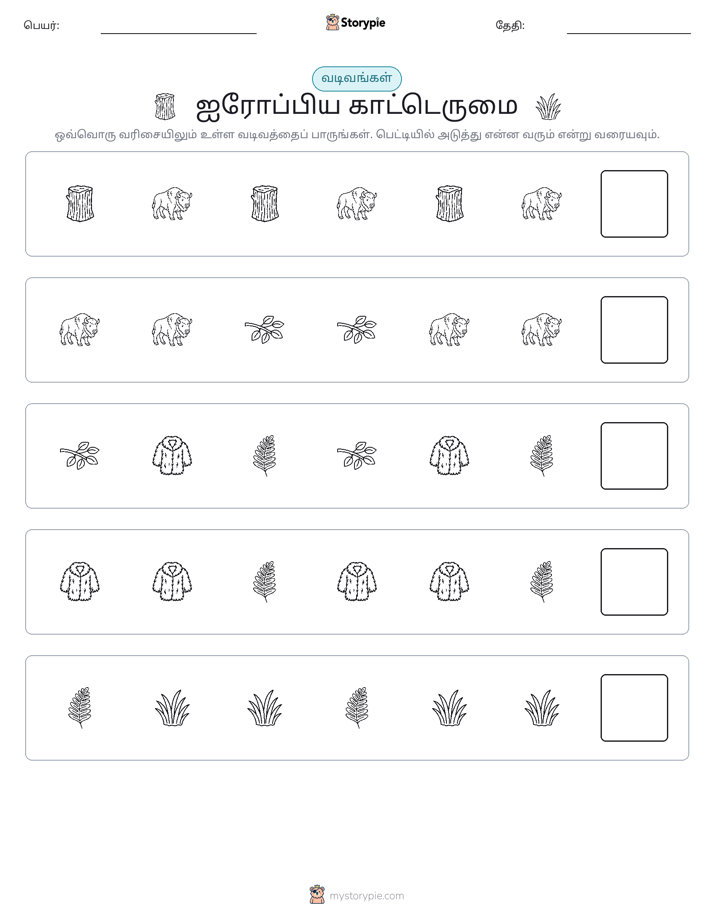 முறை