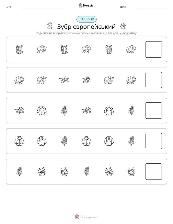 Шаблони