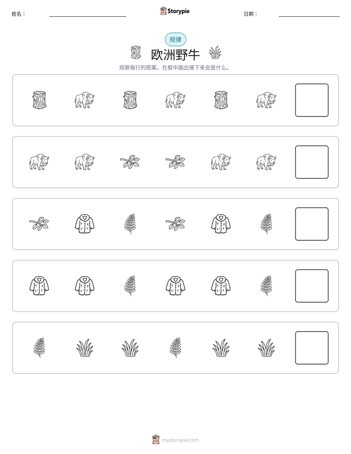 模式