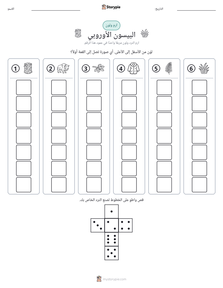 لف و لون