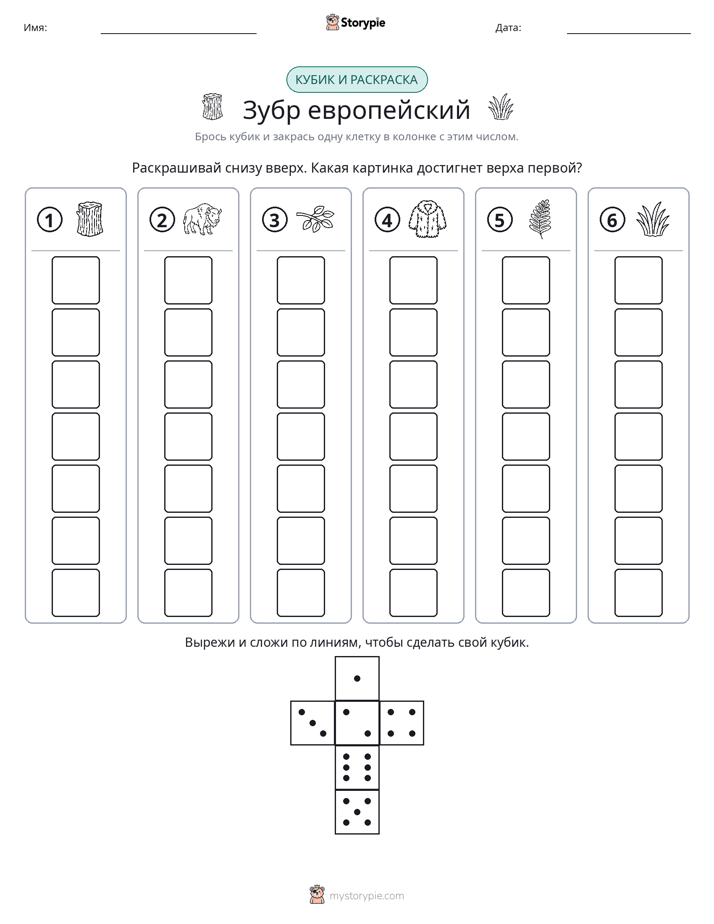 Катать и раскрашивать