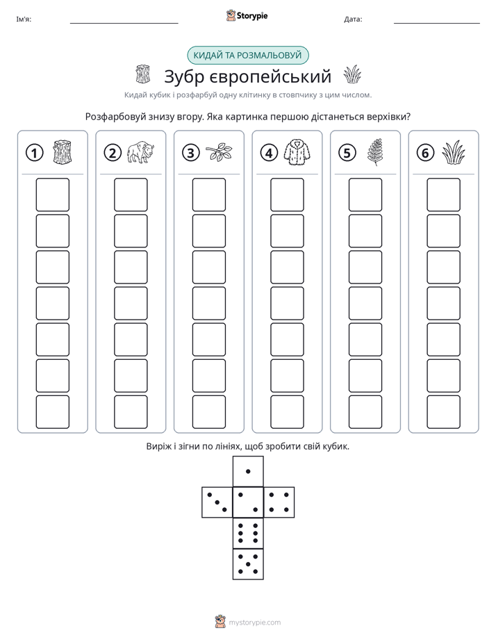 Катай та Розфарбовуй
