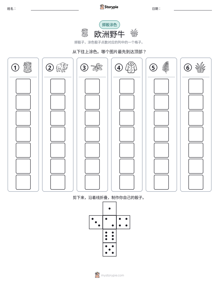 滚动与上色