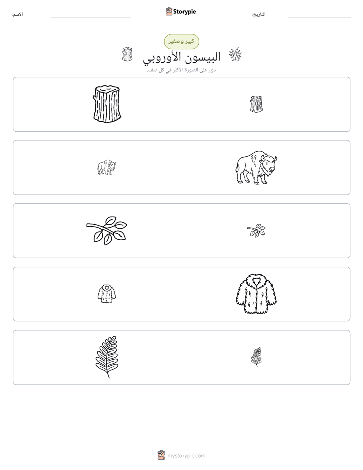 فرز